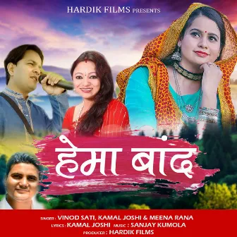 Hema Baand by Vinod Sati