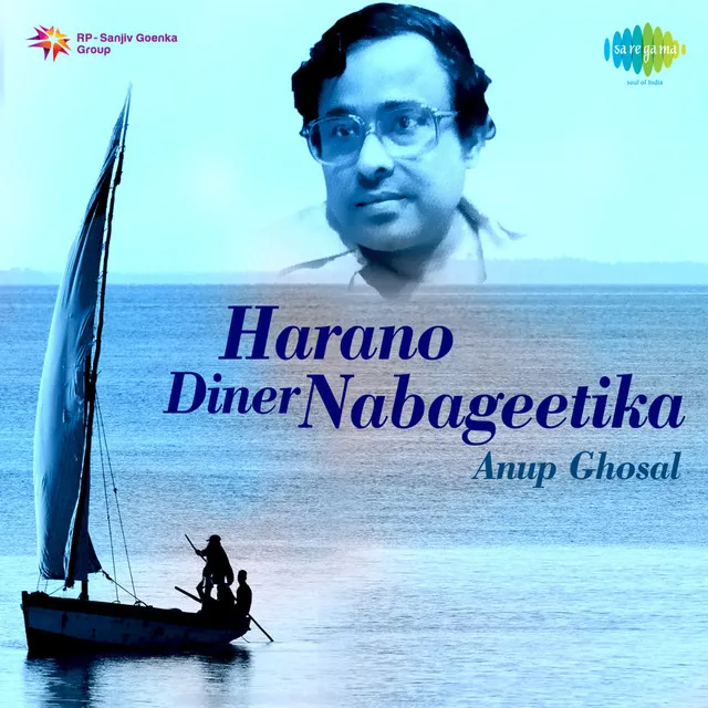 Harano Diner Nabageetika