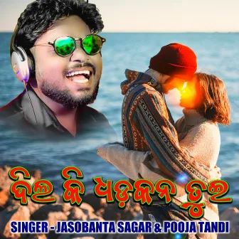 Dil Ra Dhadkan Tui by JASOBANTA SAGAR