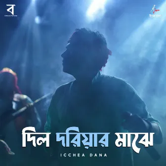 Dil Doriyar Majhe by ICCHEA DANA