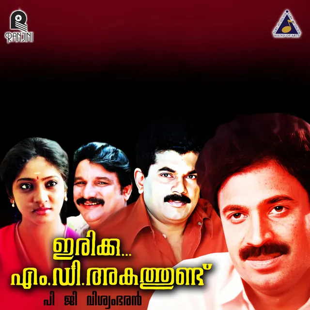 Irrikku M.D. Akathudu (Original Motion Picture Soundtrack)