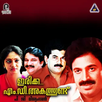 Irrikku M.D. Akathudu (Original Motion Picture Soundtrack) by Shyam Joseph