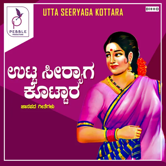 Utta Seeryaga Kottara