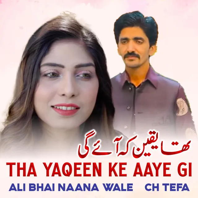 Tha Yaqeen Ke Aaye Gi