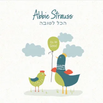 It's All Good / Hakol L'tovah by Abbie Strauss