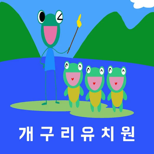 악어떼