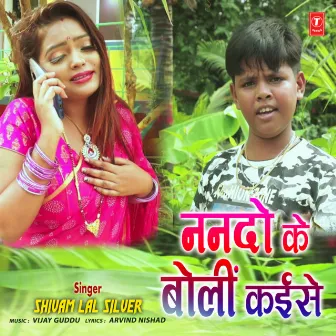 Nando Ke Boli Kaise by Vijay Guddu