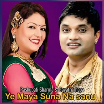 Ye Maya Suna Na Suna by Unknown Artist