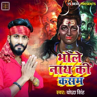 Bhole Nath Ki Kasam by Golu Gagan