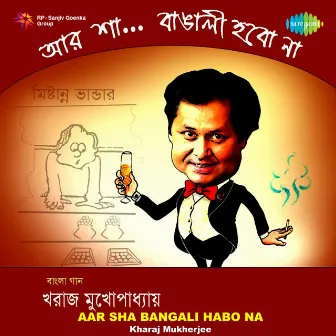 Aar Sha Bangali Habo Na by Kharaj Mukherjee