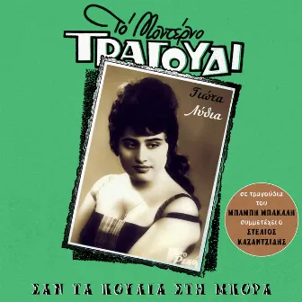 San Ta Poulia Sti Mpora (All Songs by Babis Bakalis) by Giota Lidia