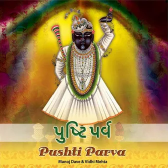 Pushti Parva by Manoj Dave