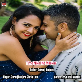 Time Nikal Ke Milekar by 