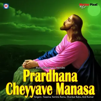 Prardhana Cheyyave Manasa by Yamini