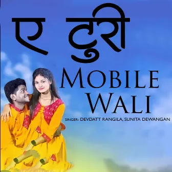 A Turi Mobile Wali by Devdatt Rangila