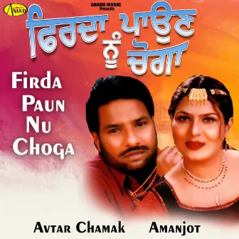 Firda Paun Nu Choga by Aman Jot