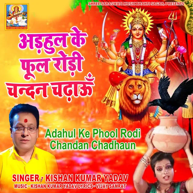 Adahul Rodi Chandan Chadhau