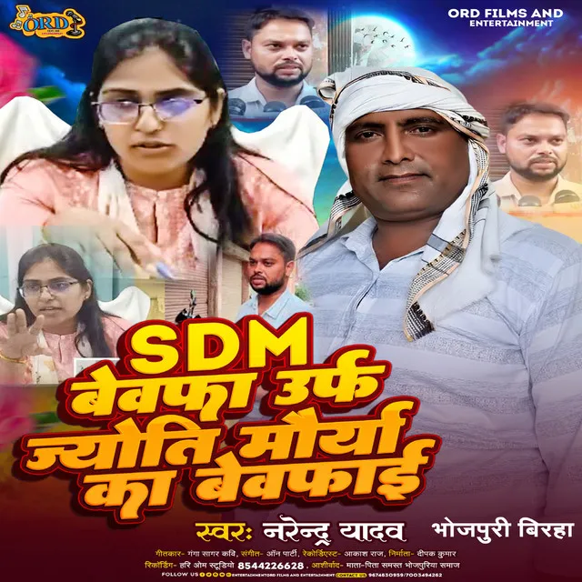 Sdm Bewfa Urf Jyoti Maurya Ka Bewfai - Bhojpuri Birha