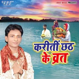 Kariti Chhath Ke Vart by Mukesh Singh Manmouji