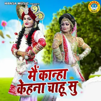 Main Kanha Kehna Chau Su by Teena