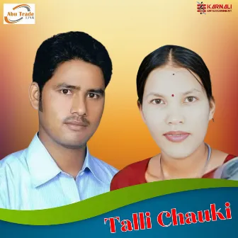 Talli Chauki by Prakash Thapa