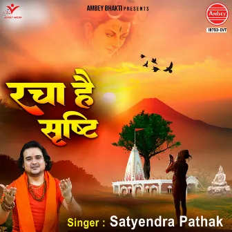 Racha Hai Srishti by Satyendra Pathak