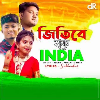 Jitbe Hamar India by Rikta Barman