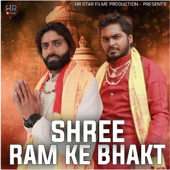 Shree Ram Ke Bhakt by Gholli Jangra