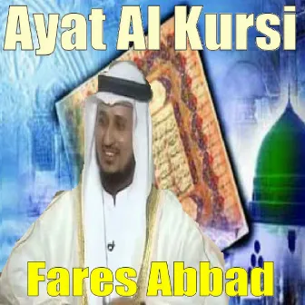 Ayat Al Kursi (Quran - Coran - Islam) by Al Sheikh Fares Abbad