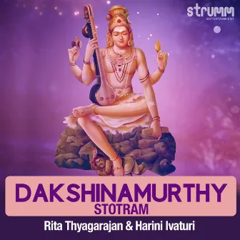 Dakshinamurthy Stotram by Harini Ivaturi