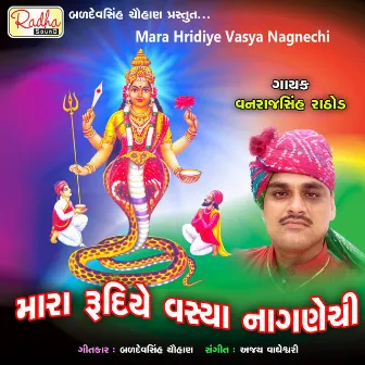 Mara Hridiye Vasya Nagnechi by Vanrajsinh Rathod