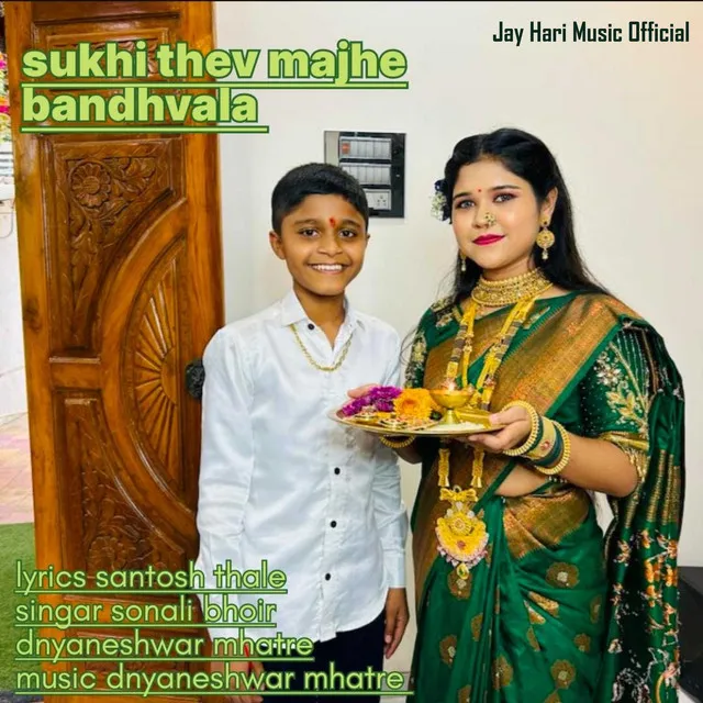 Sukhi Thev Majhe Bandhvala