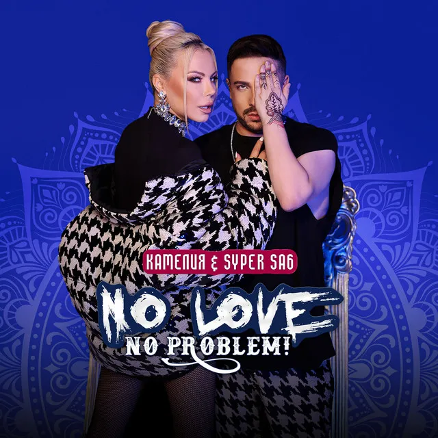 No Love, No Problem