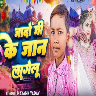 Yado Ji Ke Jan Lagelu by Mayank Yadav