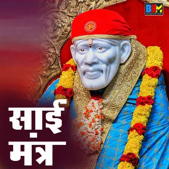 Sai Mantra by Sujit Shankar