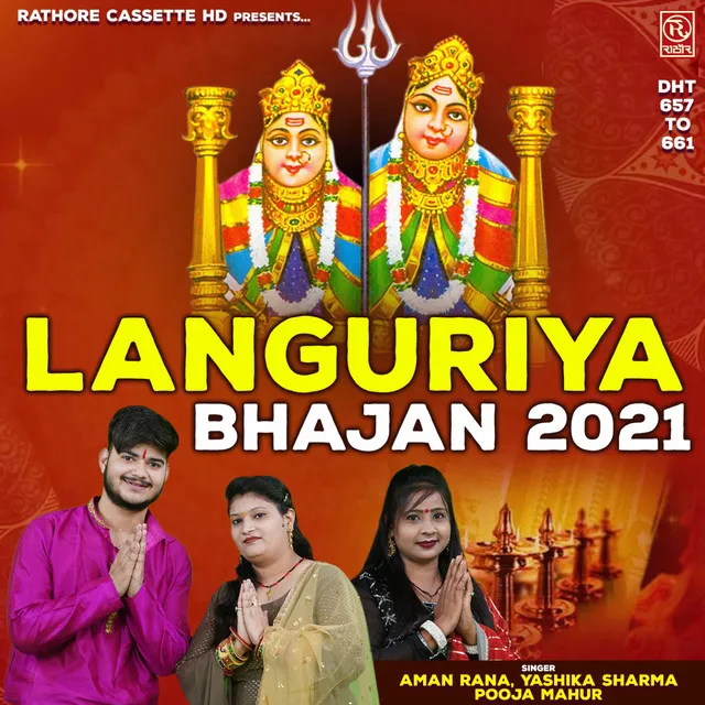 Languriya Bhajan 2021