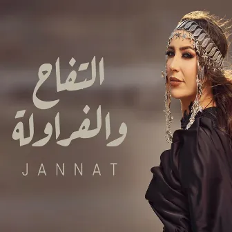 El Tofah w El Farawla by Jannat