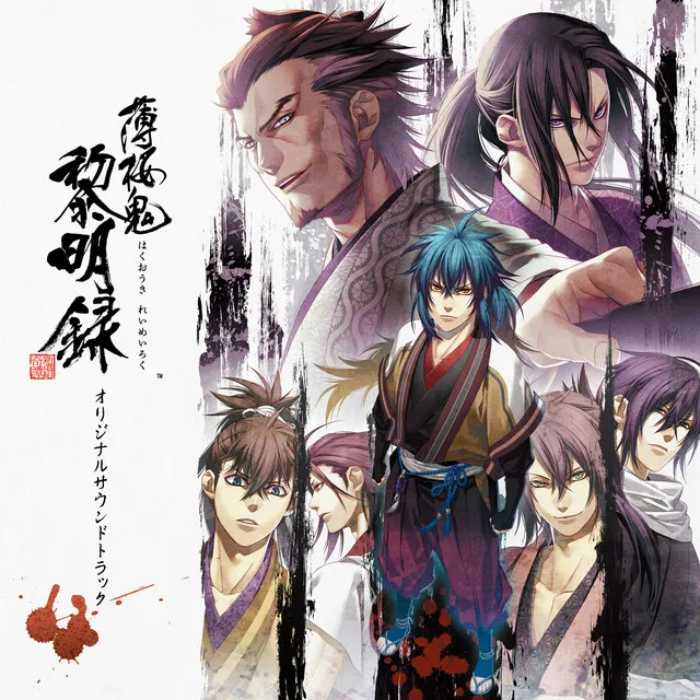 Hakuouki Reimeiroku Original Sound Track