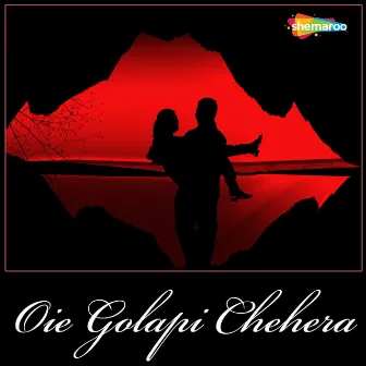 Oie Golapi Chehera by Unknown Artist