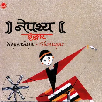 Nepathya-Shrengar by Amrit Gurung-nepathya