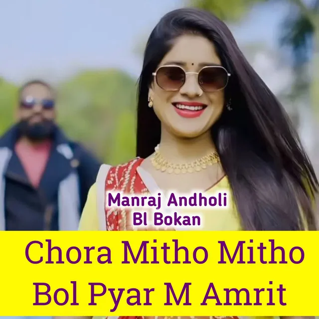 Chora Mitho Mitho Bol Pyar M Amrit