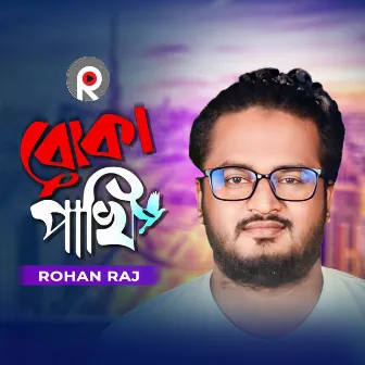 Boka Pakhi by Rohan Raj