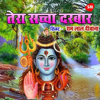 Tera Sachha Darbaar by Ram Lal Deewana