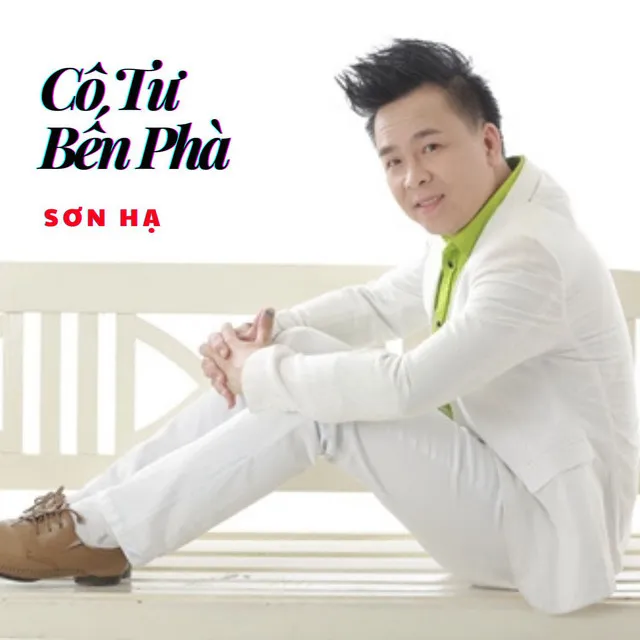 Cô Tư Bến Phà