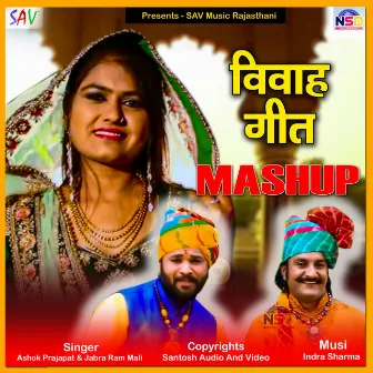 Sona Ra Bajotiya Vivah Geet Mashup by Jabra Ram Mali