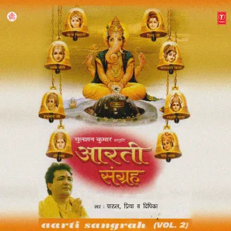 Aarti Sangreh Vol-2 by Parul