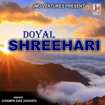 Doyal Shreehari by Champa Das Ghosh