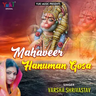 Mahaveer Hanuman Gosa (Hanuman Bhajan) by Varsha Shrivastav