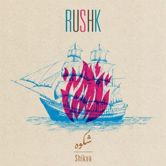 Shikva by Rushk