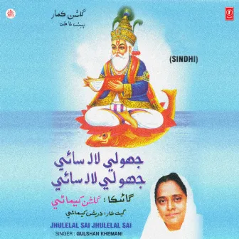 Jhulelal Sai Jhulelal Sai by Gulshan Khemani